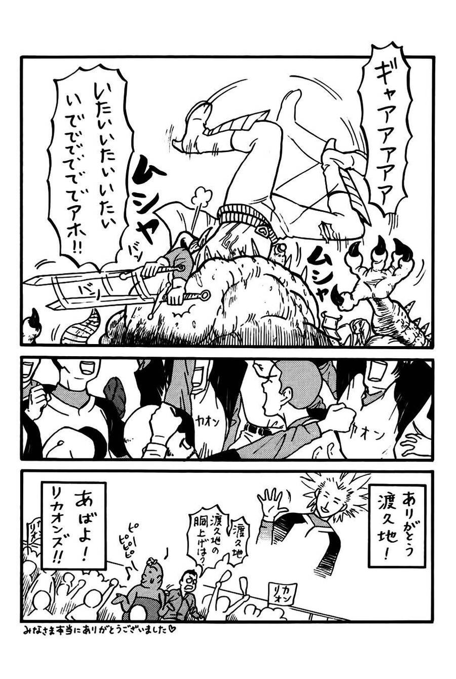 One Outs Chap 168 - Next Chap 169