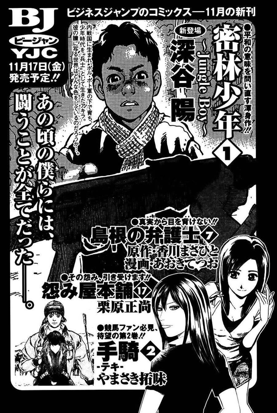 One Outs Chap 168 - Next Chap 169