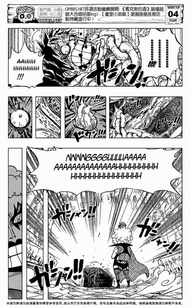 One Piece Chap 538 - Next Chap 539