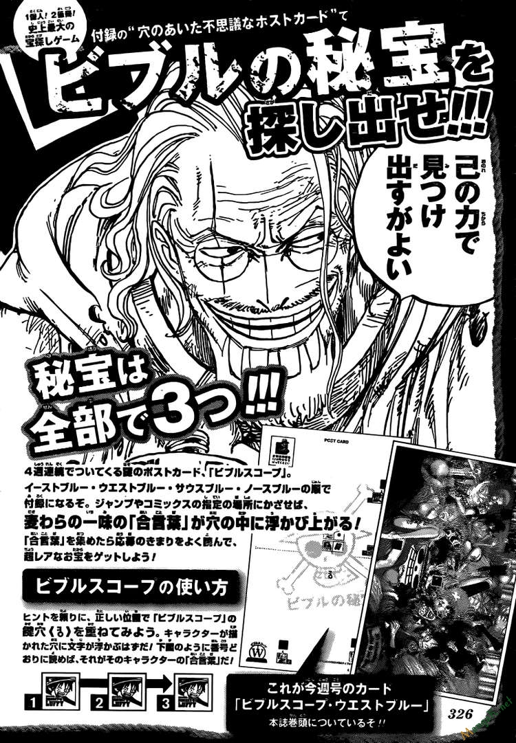 One Piece Chap 613 - Next Chap 614