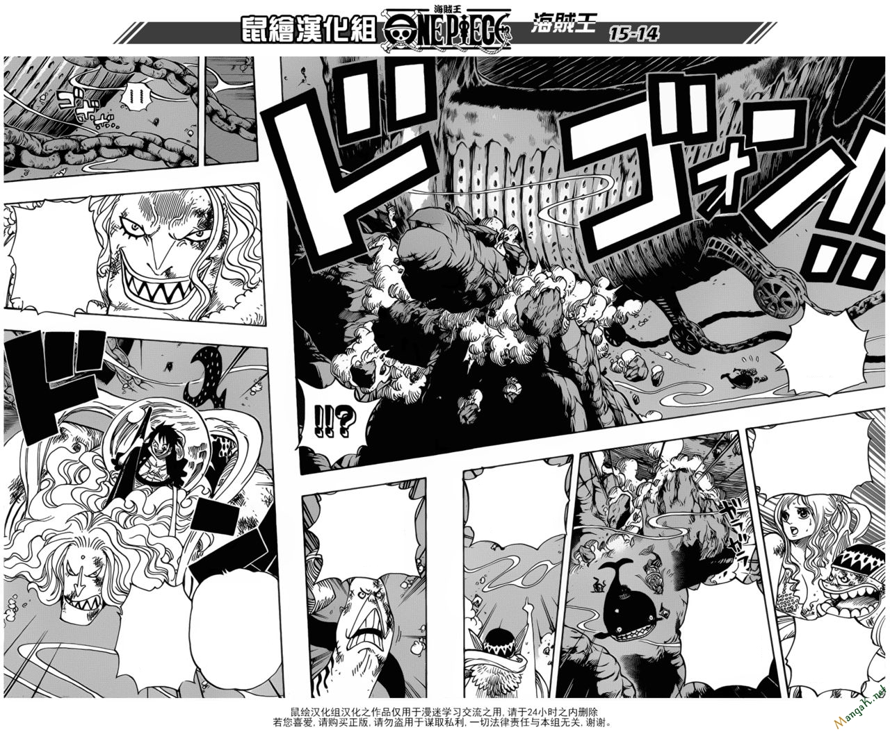 One Piece Chap 638 - Next Chap 639