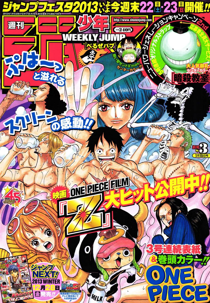 One Piece Chap 692 - Next Chap 693