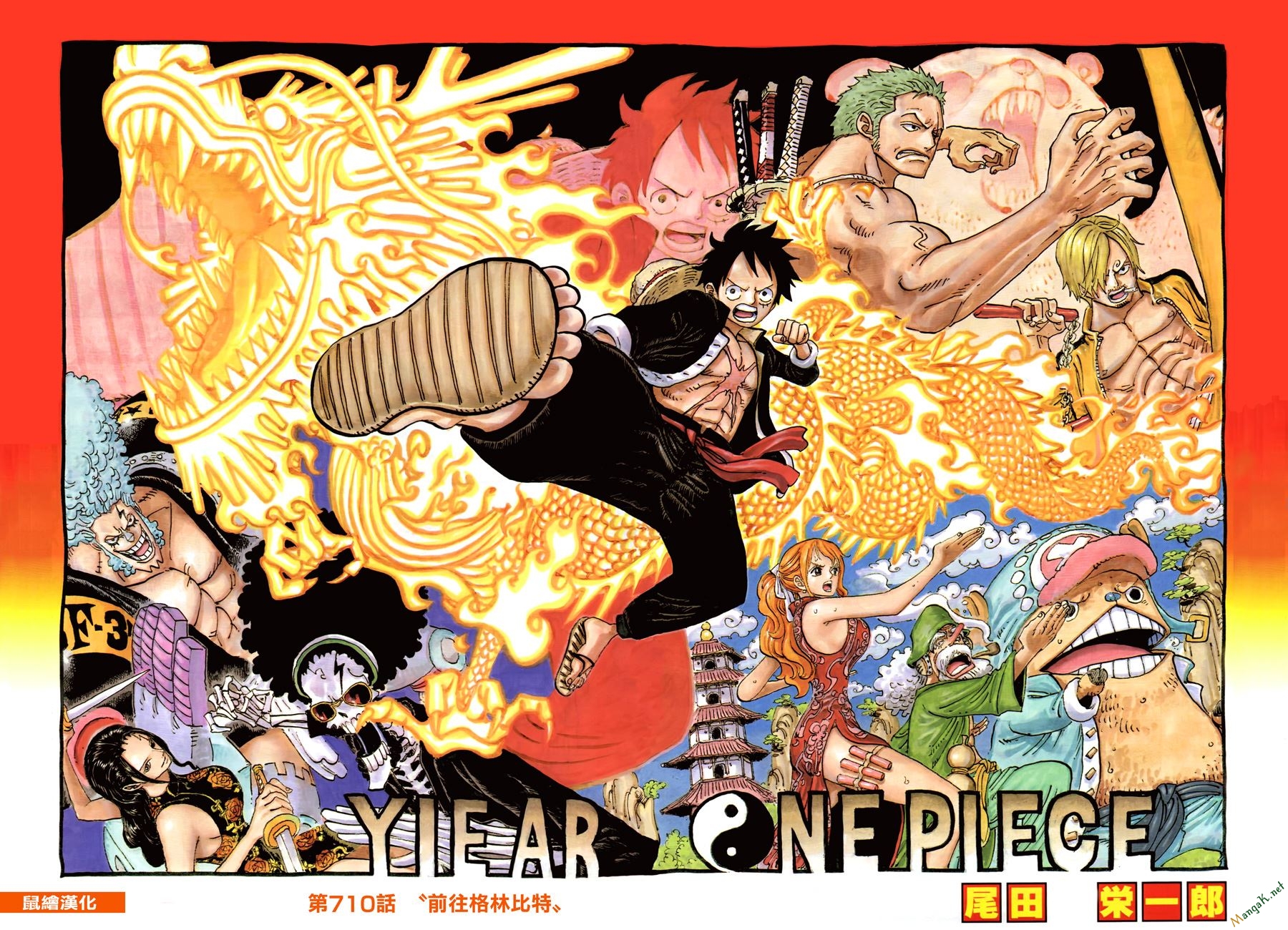 One Piece Chap 710 - Next Chap 711