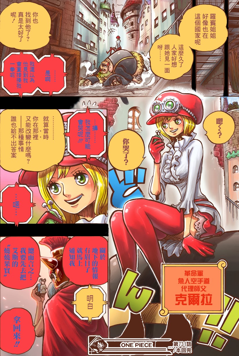 One Piece Chap 732 - Next Chap 733