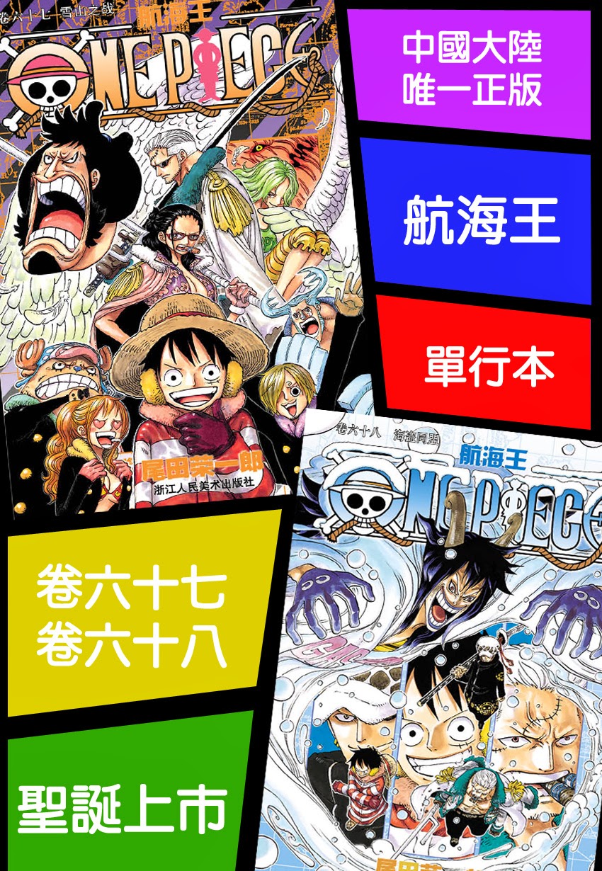 One Piece Chap 732 - Next Chap 733