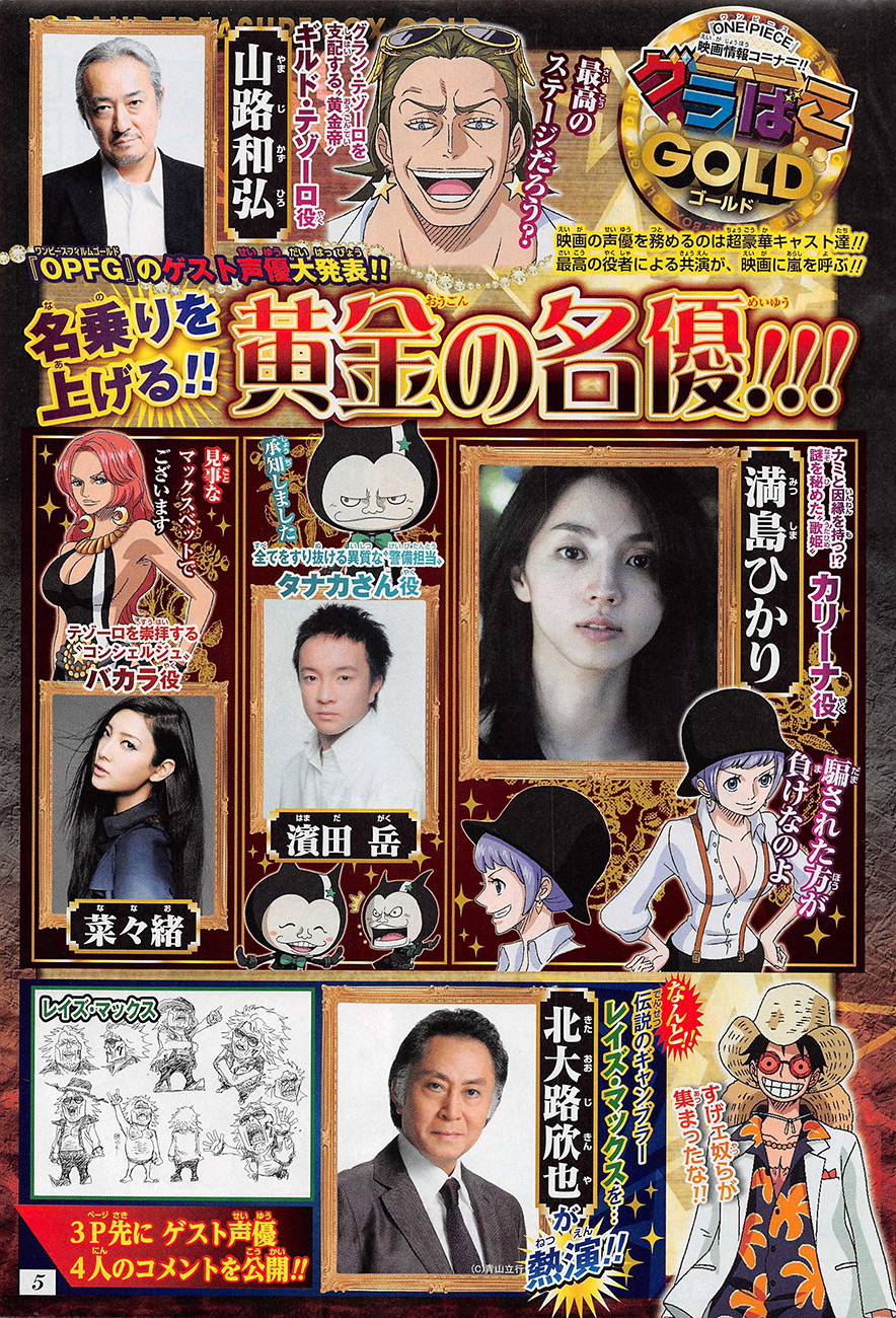 One Piece Chap 821 - Next Chap 822