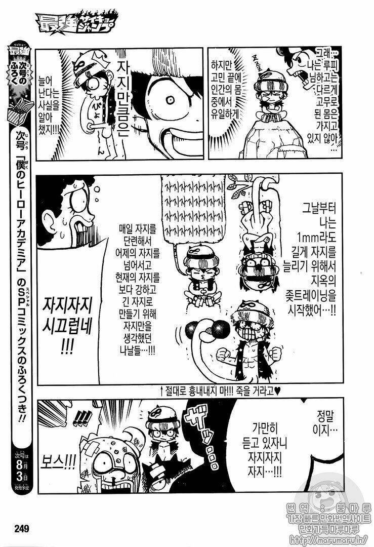 One Piece Chap 9061 - Next Chap 9062
