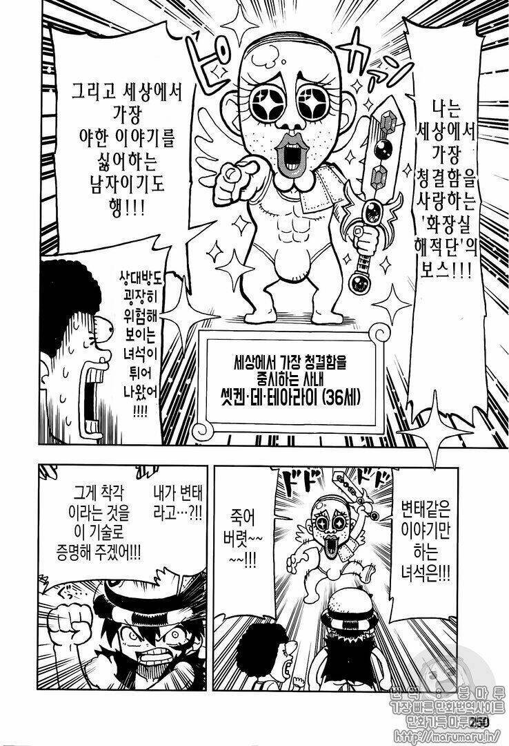 One Piece Chap 9061 - Next Chap 9062