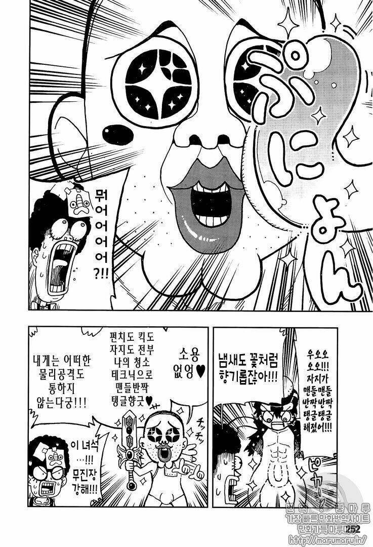 One Piece Chap 9061 - Next Chap 9062