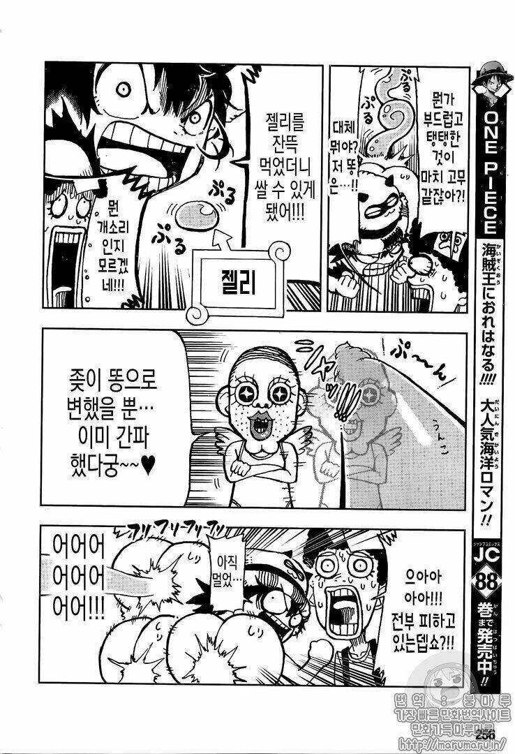 One Piece Chap 9061 - Next Chap 9062