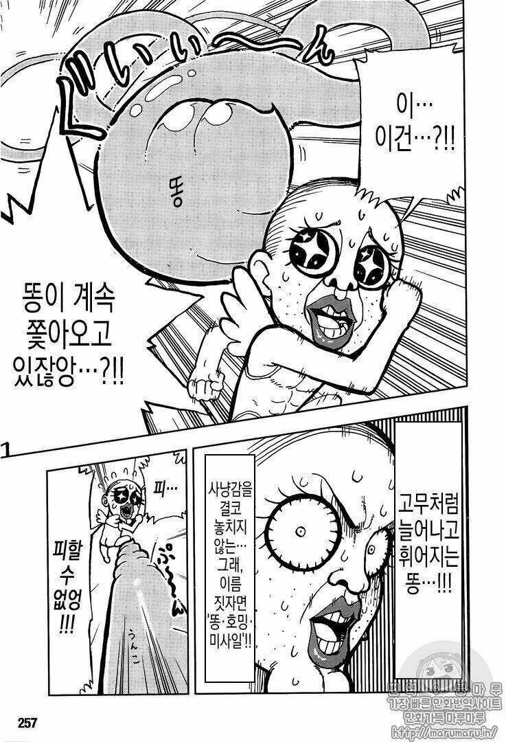 One Piece Chap 9061 - Next Chap 9062