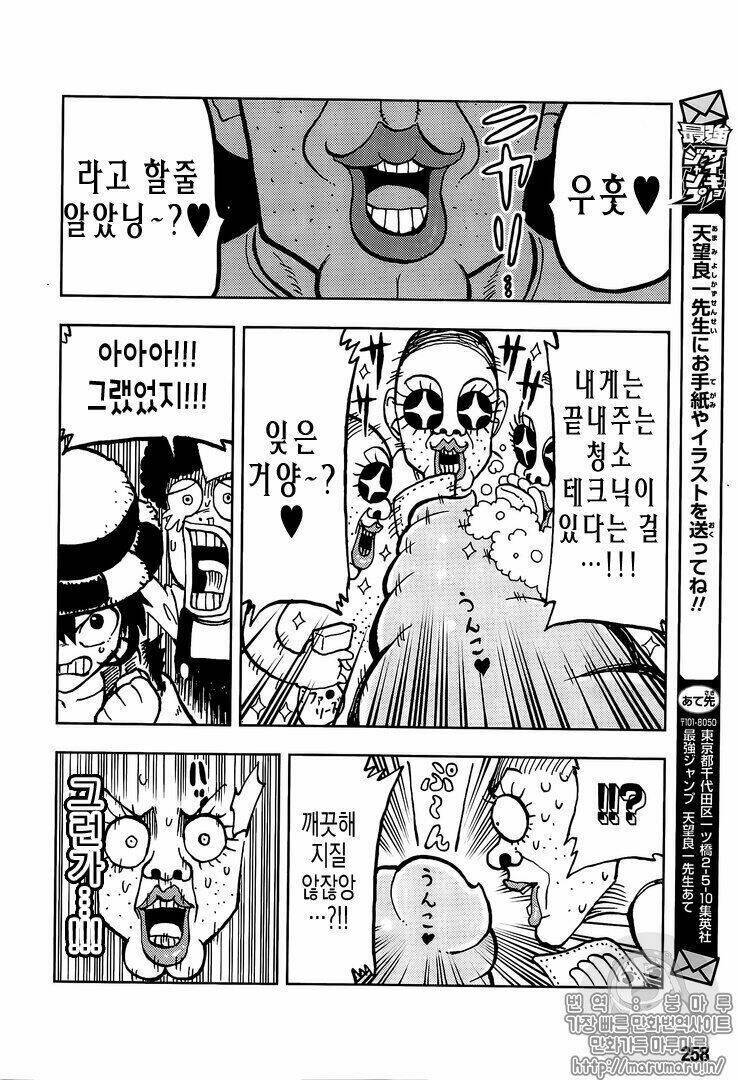 One Piece Chap 9061 - Next Chap 9062