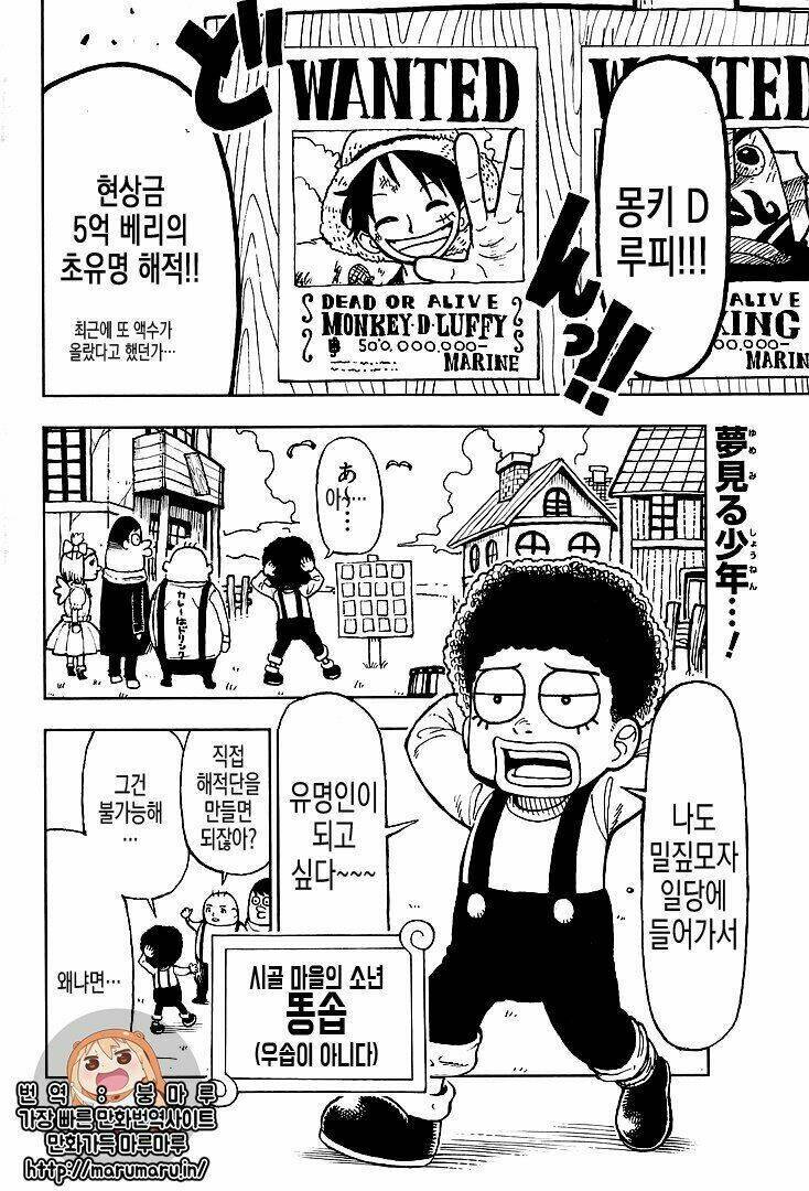 One Piece Chap 9061 - Next Chap 9062