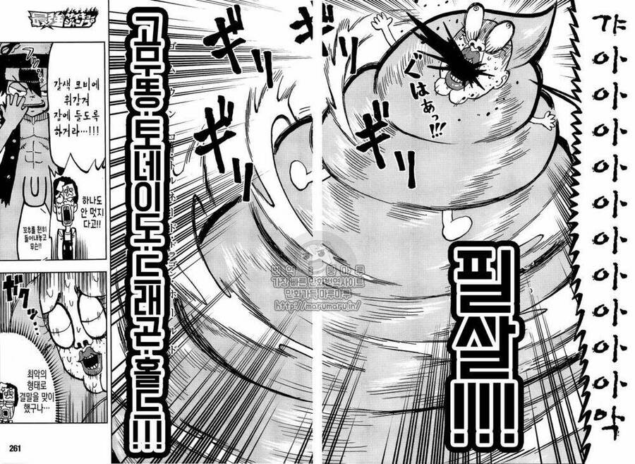 One Piece Chap 9061 - Next Chap 9062