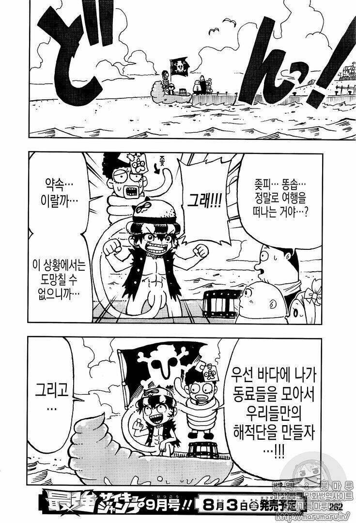 One Piece Chap 9061 - Next Chap 9062