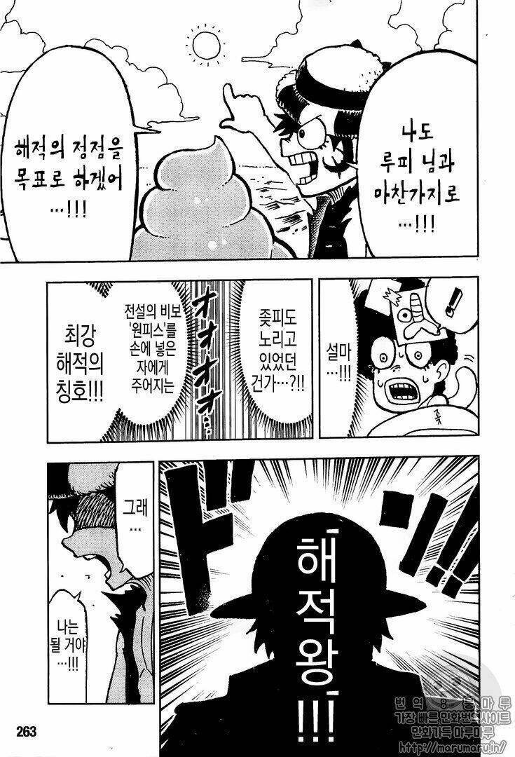 One Piece Chap 9061 - Next Chap 9062