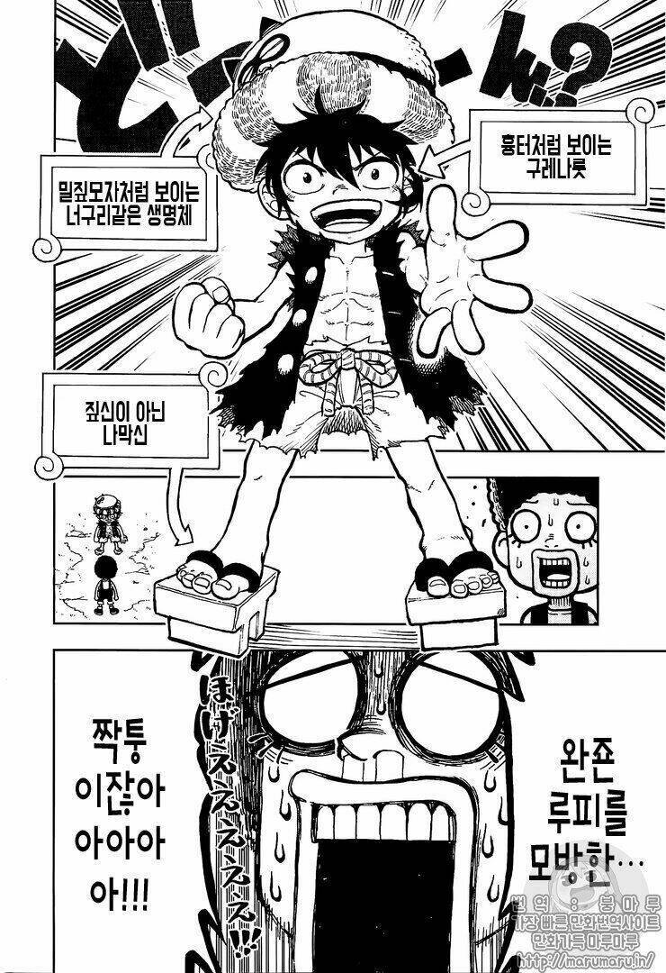One Piece Chap 9061 - Next Chap 9062