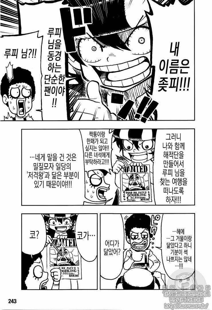 One Piece Chap 9061 - Next Chap 9062