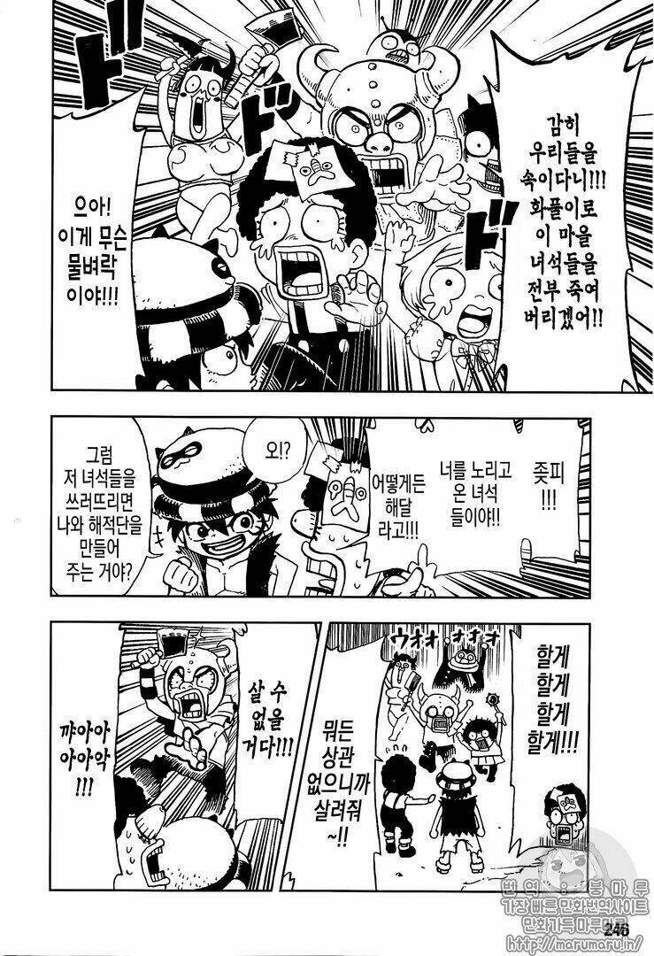 One Piece Chap 9061 - Next Chap 9062