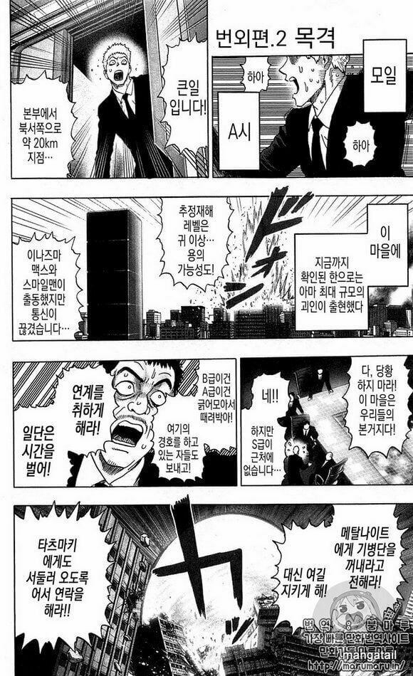 Onepunch Man Chap 1245 - Next Chap 1246