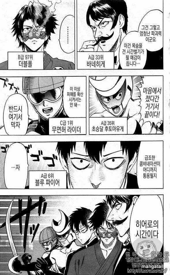 Onepunch Man Chap 1245 - Next Chap 1246