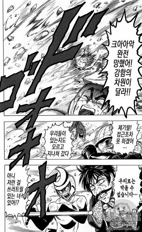 Onepunch Man Chap 1245 - Next Chap 1246