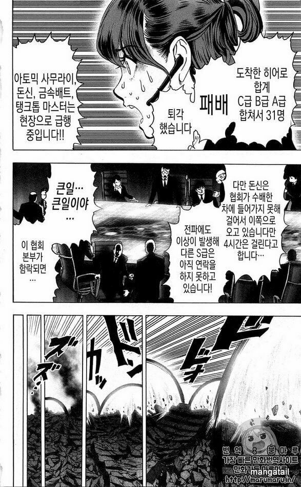 Onepunch Man Chap 1245 - Next Chap 1246
