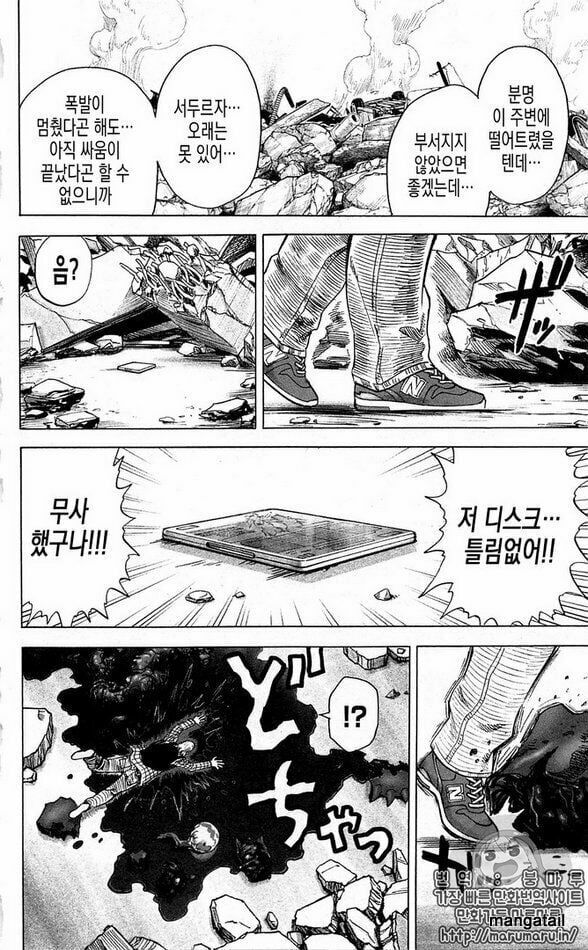Onepunch Man Chap 1245 - Next Chap 1246