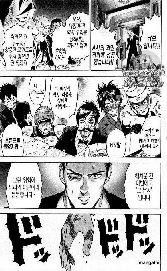 Onepunch Man Chap 1245 - Next Chap 1246