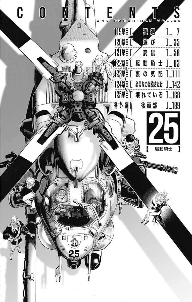 Onepunch Man Chap 2101 - Next Chap 2102