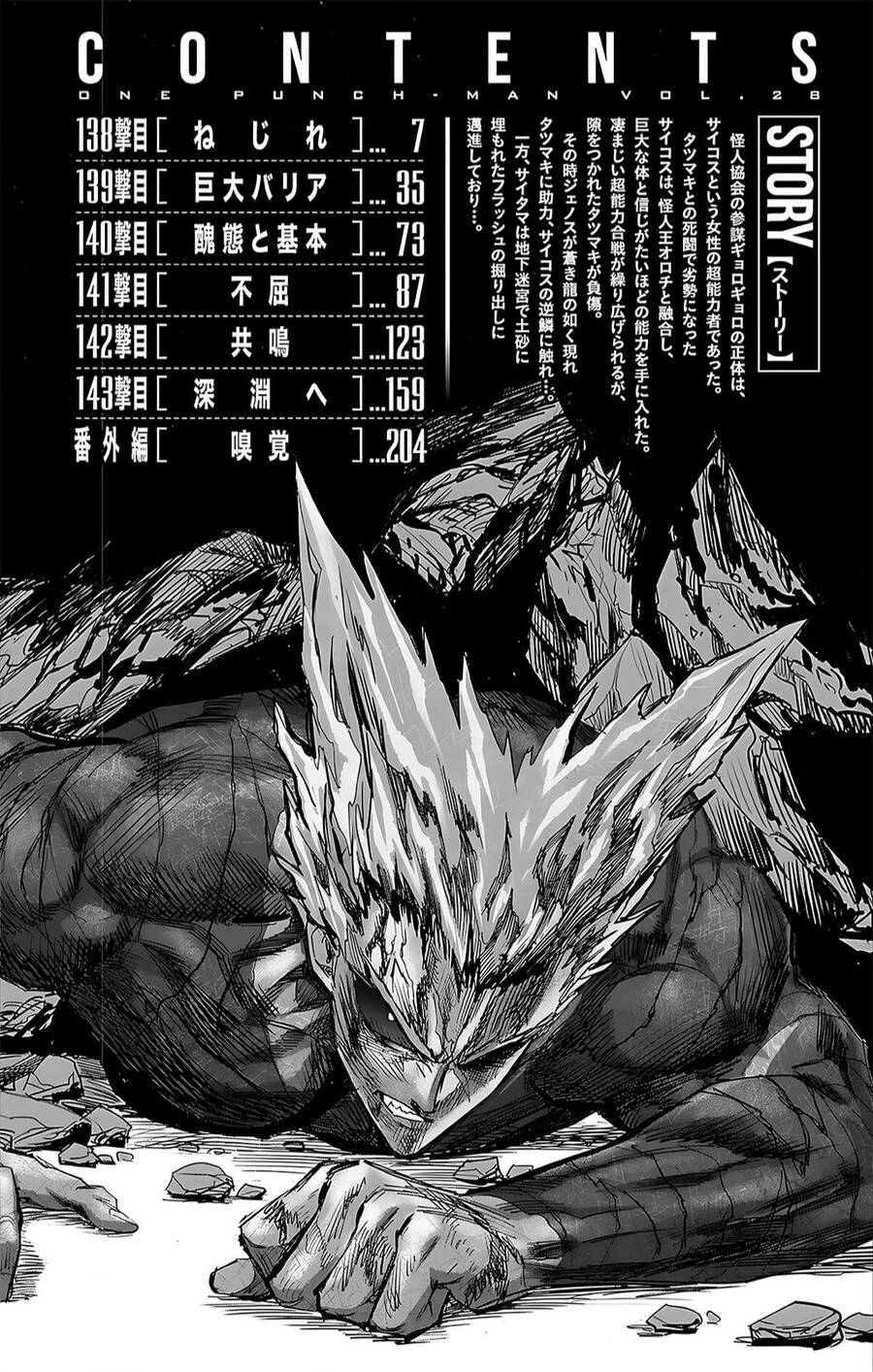 Onepunch Man Chap 2345 - Next Chap 2346