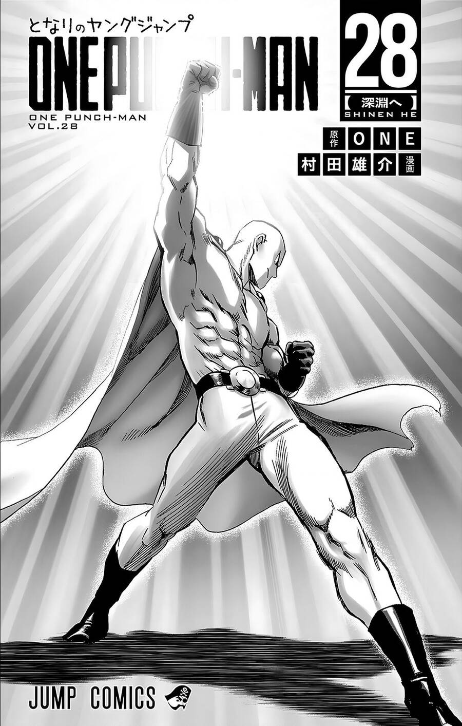 Onepunch Man Chap 2345 - Next Chap 2346