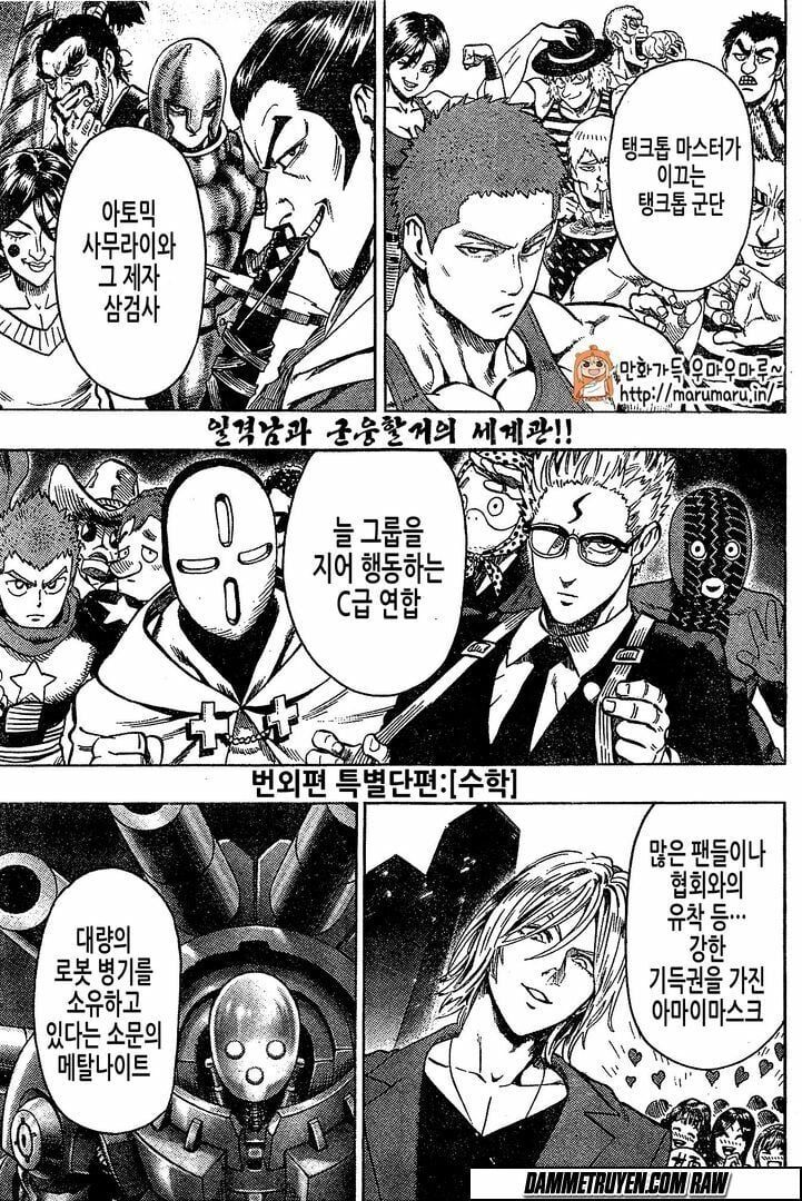 Onepunch Man Chap 795 - Next Chap 796