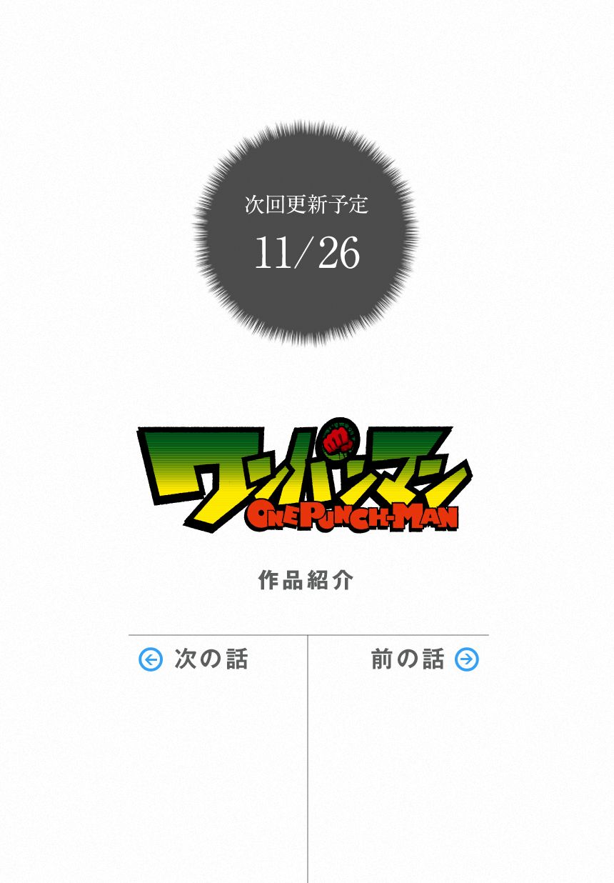 Onepunch Man Chap 83 - Next Chap 84