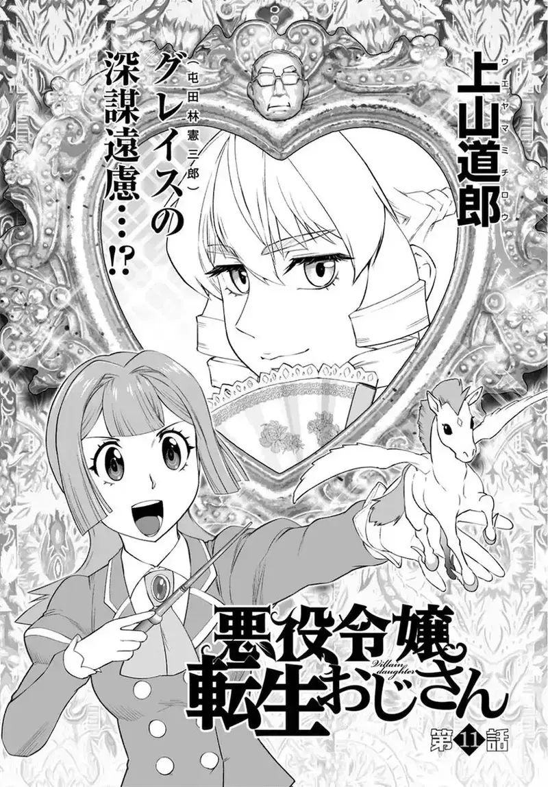 Ông Chú Chuyển Sinh Thành Nữ Phụ Phản Diện Chap 11 - Next Chap 12