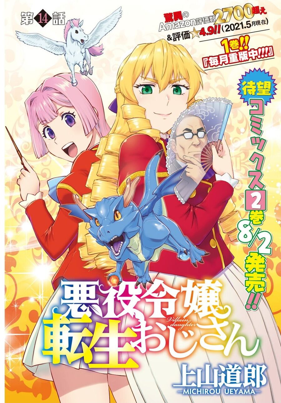 Ông Chú Chuyển Sinh Thành Nữ Phụ Phản Diện Chap 14 - Next Chap 15