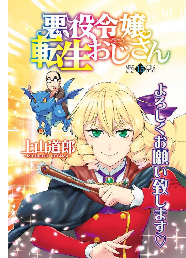 Ông Chú Chuyển Sinh Thành Nữ Phụ Phản Diện Chap 15 - Next Chap 16