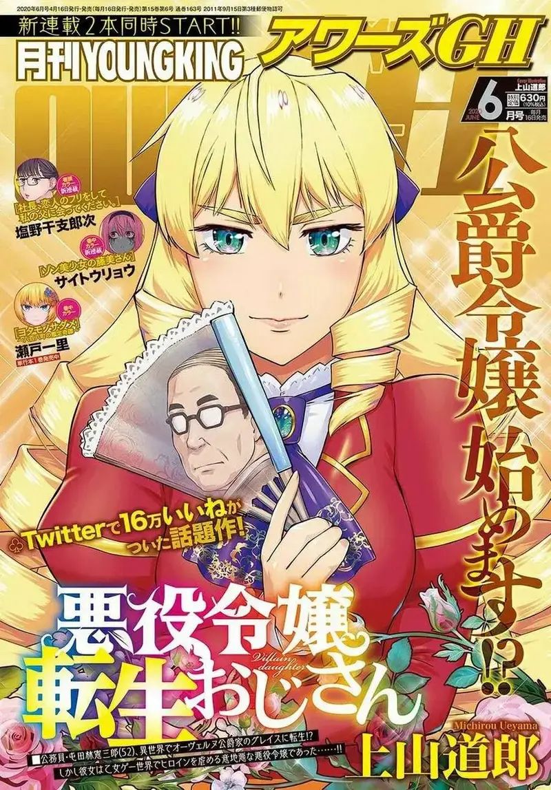 Ông Chú Chuyển Sinh Thành Nữ Phụ Phản Diện Chap 2 - Next Chap 3
