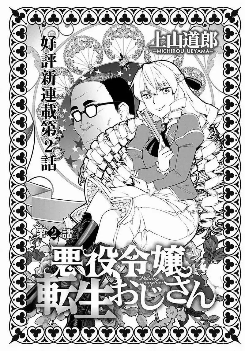 Ông Chú Chuyển Sinh Thành Nữ Phụ Phản Diện Chap 2 - Next Chap 3