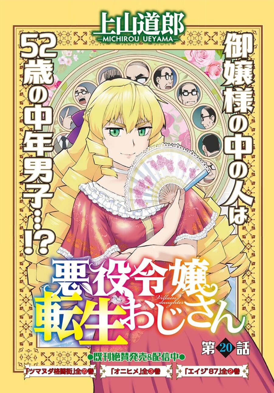 Ông Chú Chuyển Sinh Thành Nữ Phụ Phản Diện Chap 20 - Next Chap 21