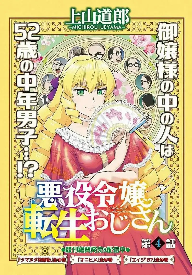 Ông Chú Chuyển Sinh Thành Nữ Phụ Phản Diện Chap 4 - Next Chap 5
