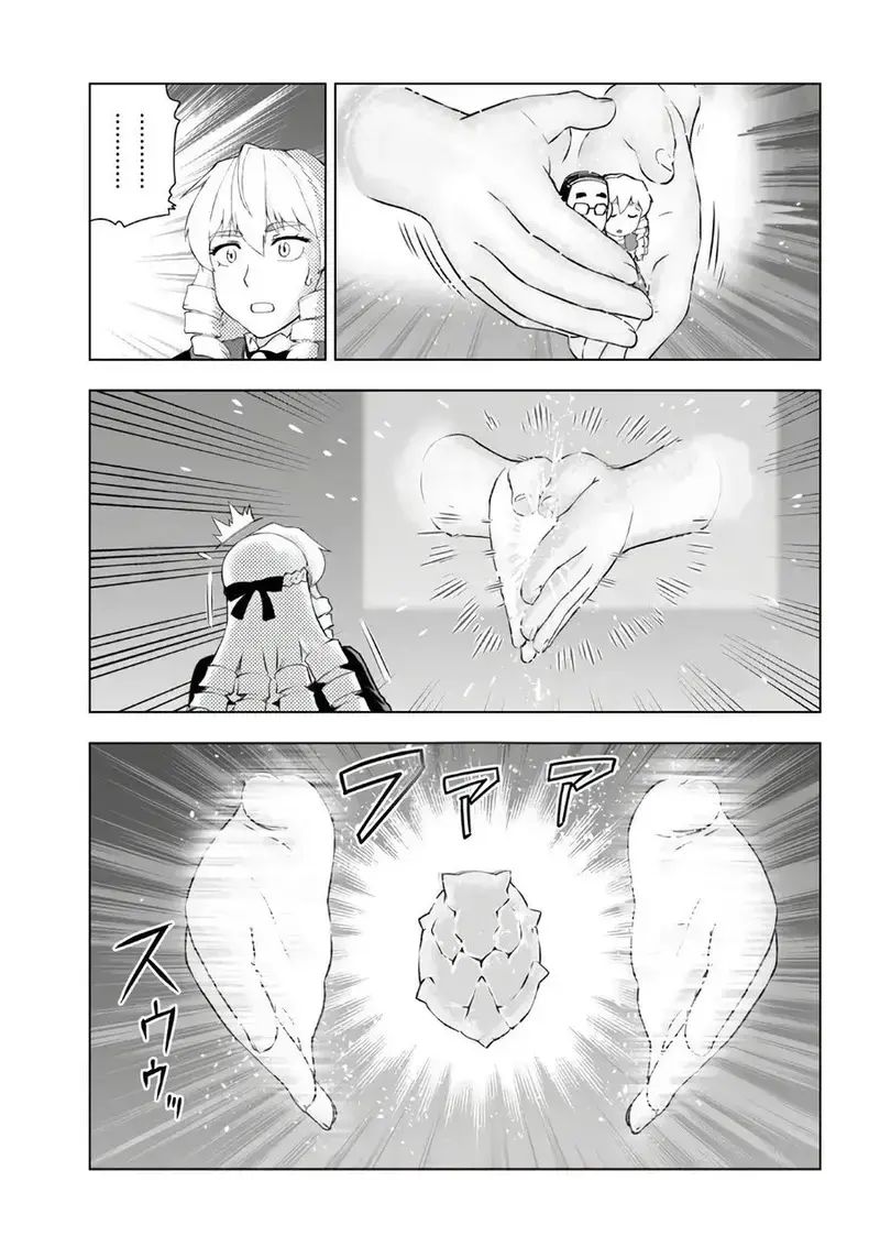 Ông Chú Chuyển Sinh Thành Nữ Phụ Phản Diện Chap 8 - Next Chap 9