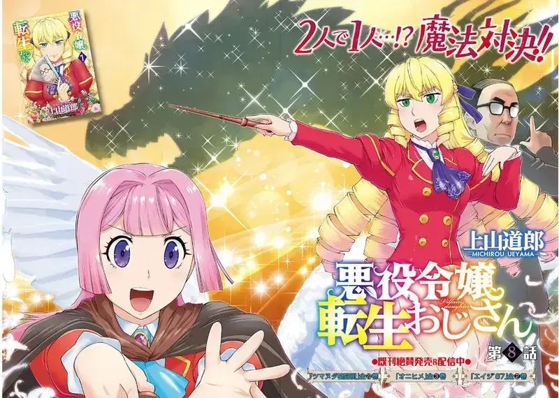Ông Chú Chuyển Sinh Thành Nữ Phụ Phản Diện Chap 8 - Next Chap 9