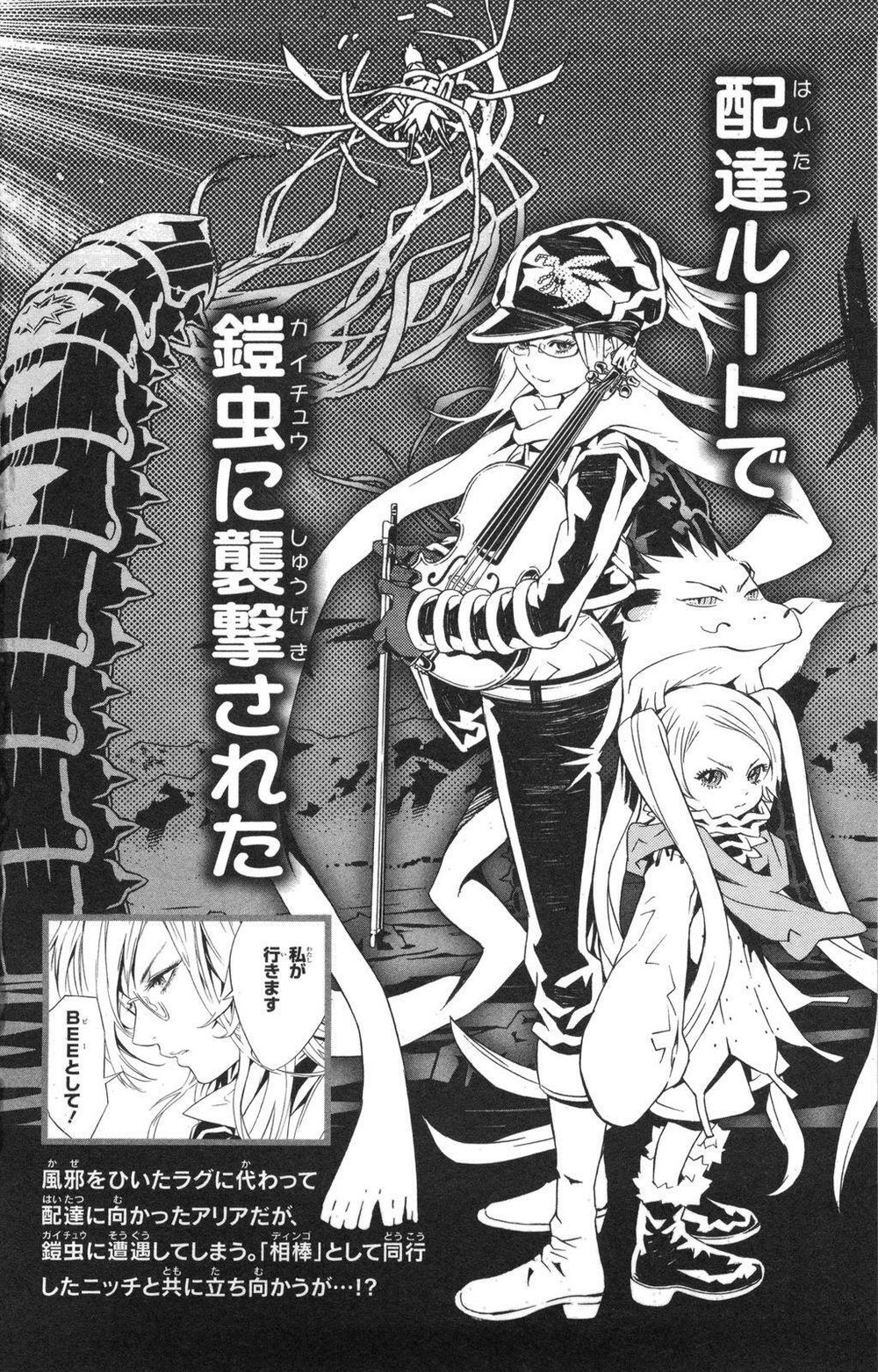 Ong Đưa Thư Chap 34 - Next Chap 35