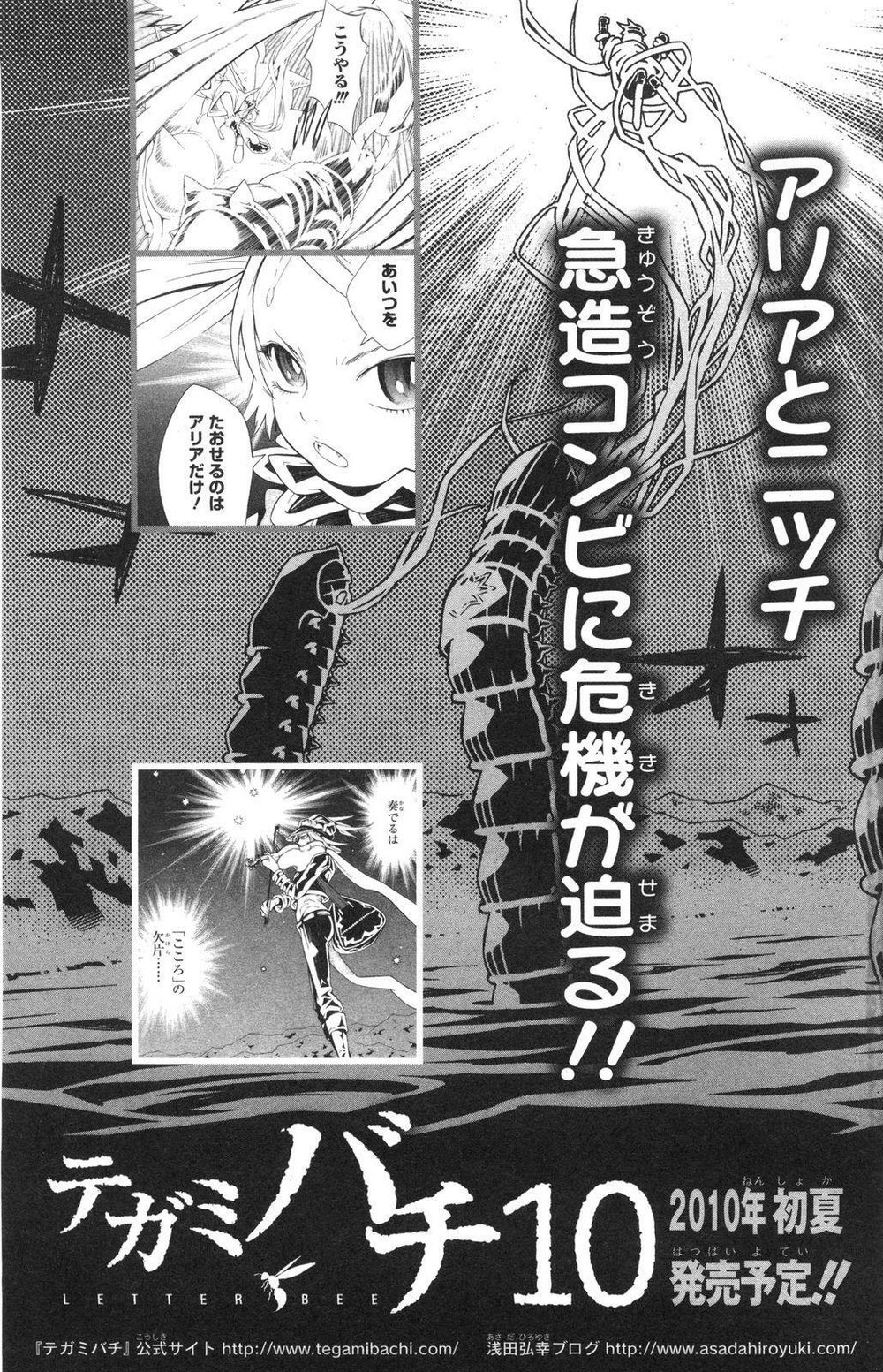 Ong Đưa Thư Chap 34 - Next Chap 35