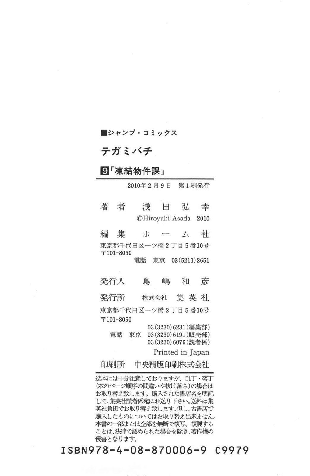 Ong Đưa Thư Chap 34 - Next Chap 35