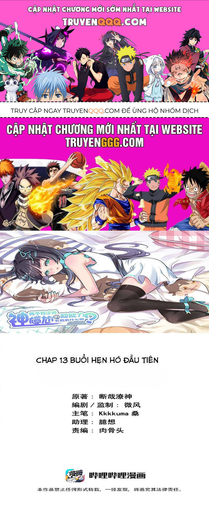 Ông Trời Đã Ban Cho Tôi Siêu Năng Lực Kỳ Lạ Gì Thế Này? Chap 13 - Next Chap 14