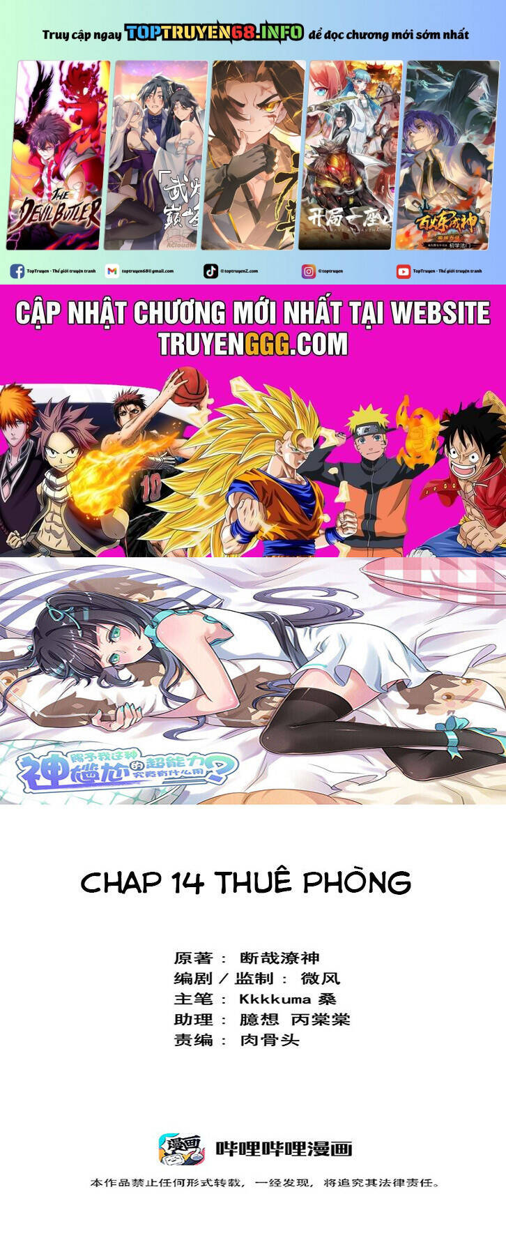 Ông Trời Đã Ban Cho Tôi Siêu Năng Lực Kỳ Lạ Gì Thế Này? Chap 14 - Next Chap 15