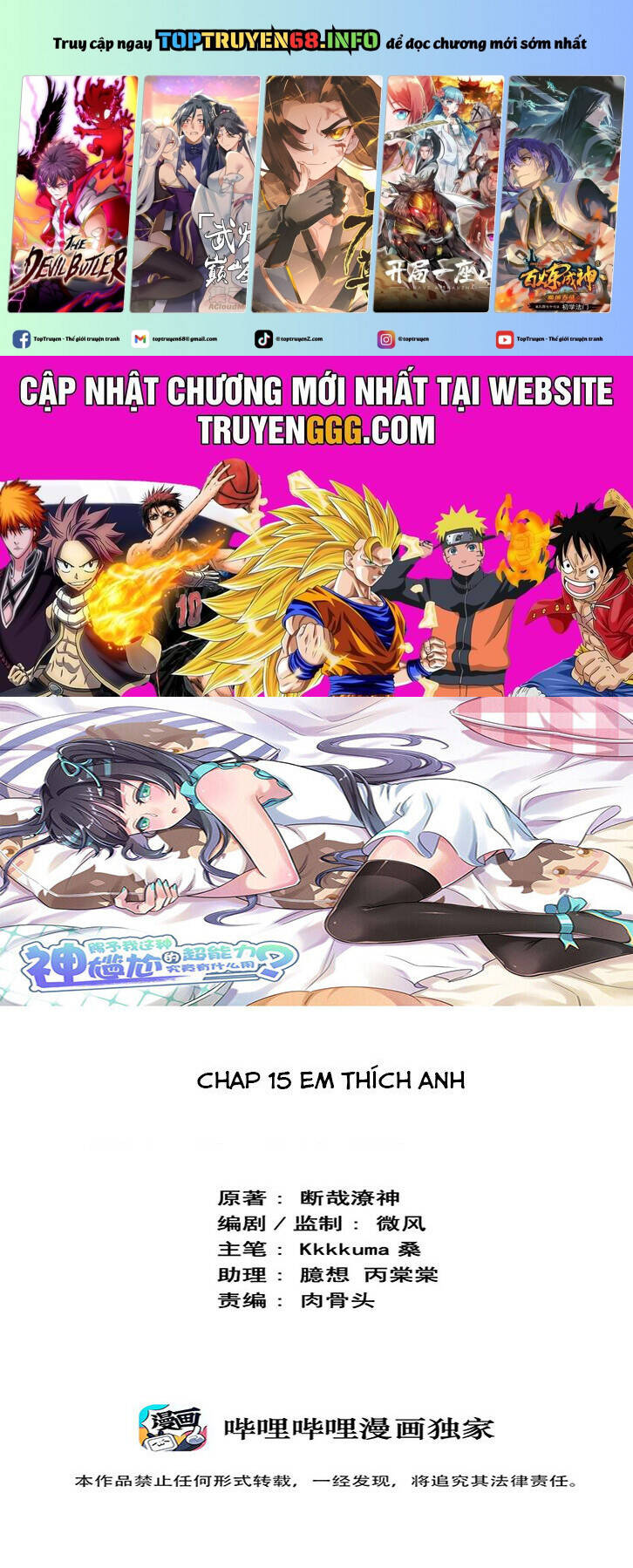 Ông Trời Đã Ban Cho Tôi Siêu Năng Lực Kỳ Lạ Gì Thế Này? Chap 15 - Next Chap 16