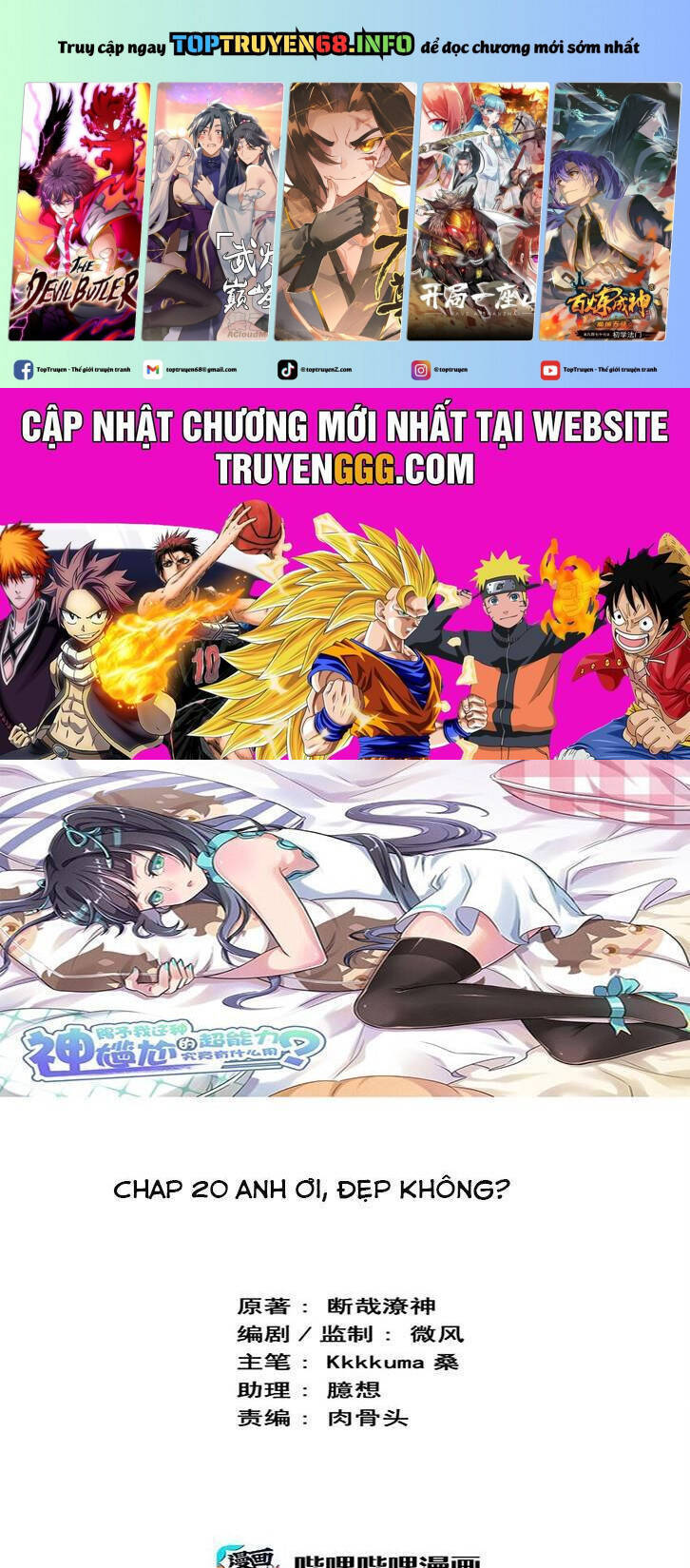 Ông Trời Đã Ban Cho Tôi Siêu Năng Lực Kỳ Lạ Gì Thế Này? Chap 20 - Next Chap 21
